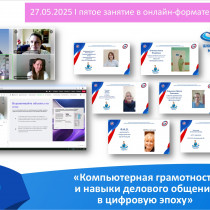 ПРОЕКТЫ РООЛО “ПАССД” —  “Школа старшей медсестры”