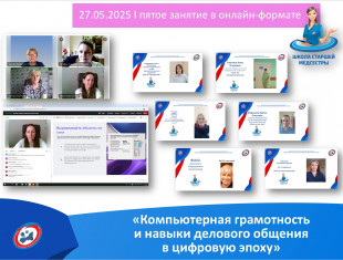 ПРОЕКТЫ РООЛО “ПАССД” —  “Школа старшей медсестры”