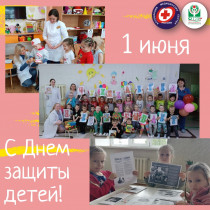 Всероссийская акция «Чужих детей не бывает», посвященная Международному дню защиты детей