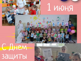Всероссийская акция «Чужих детей не бывает», посвященная Международному дню защиты детей