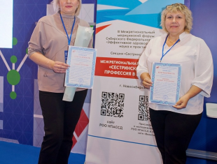 межрегиональная научно-практическая конференция «Сестринское дело: профессия в действии»