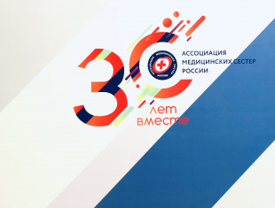 Московская делегация приняла участие в Конгрессе “Тридцать лет вместе во имя профессии”