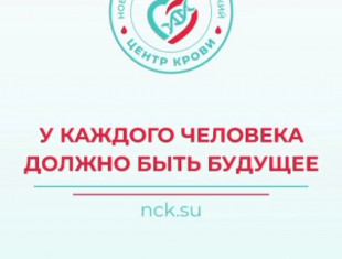 Сентябрь 2025 г. Акция «Донорство крови. Связь поколений»