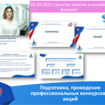 Проекты РООЛО “ПАССД”