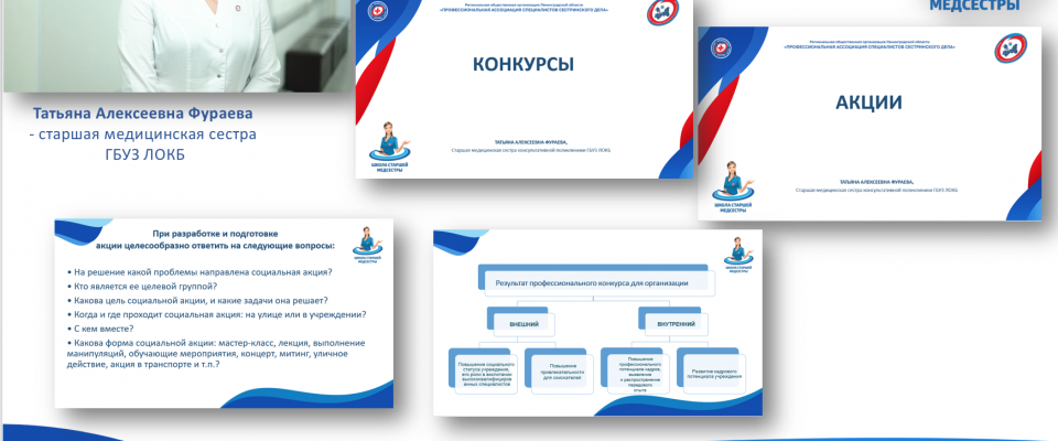 Проекты РООЛО “ПАССД”