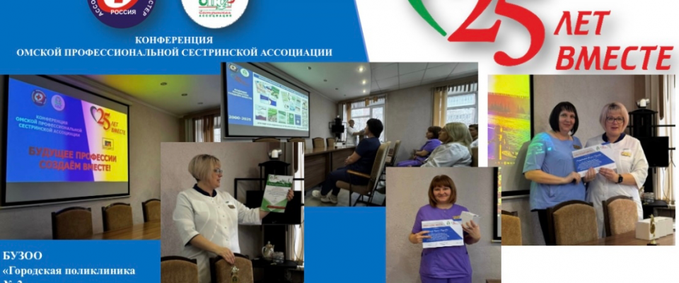 25 лет ВМЕСТЕ