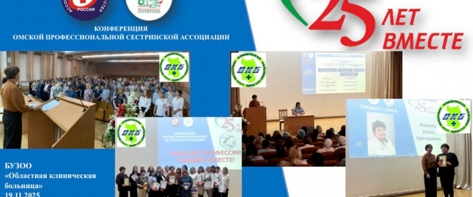 25 лет ВМЕСТЕ