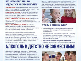 Региональный проект “Спасенное детство”