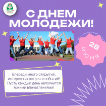 ОМСК – Молодежная столица 2025 года!