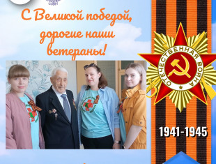 Помним и чтим!