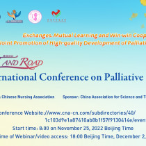 25 ноября – 2 декабря Международная конференция по вопросам паллиативной медицины