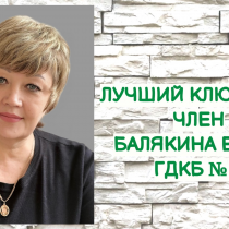Лучший ключевой член ОПСА