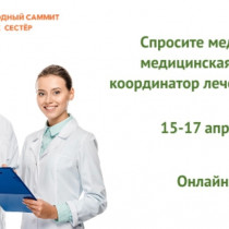 ️До старта весенней сессии Саммита осталось меньше месяца! Присоединяйтесь к его участникам прямо сейчас!