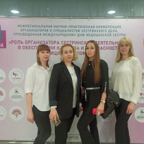 «Роль организатора сестринской деятельности в обеспечении качества и безопасности медицинской помощи »