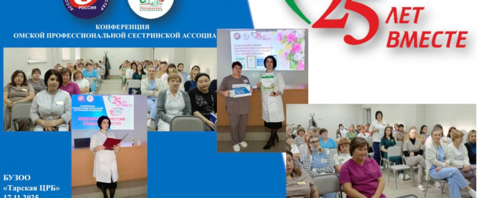 25 лет ВМЕСТЕ