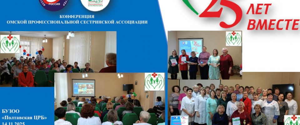 25 лет ВМЕСТЕ