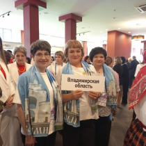 Делегаты Владимирской ассоциации приняли участие во всероссийском конгрессе “Качество в заботе о здоровье каждого”