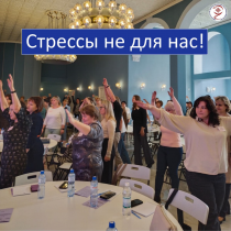Вместе с выездной школой РАМС и АНО “Лидеры перемен” специалисты Республики Марий Эл освоили методы профилактики эмоционального выгорания