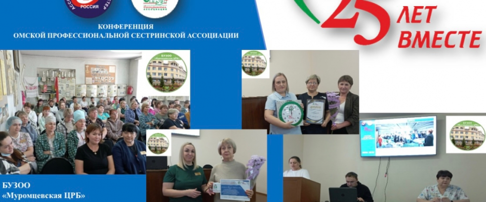 25 лет ВМЕСТЕ