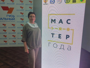 Награждение победителей конкурса “Мастер года”