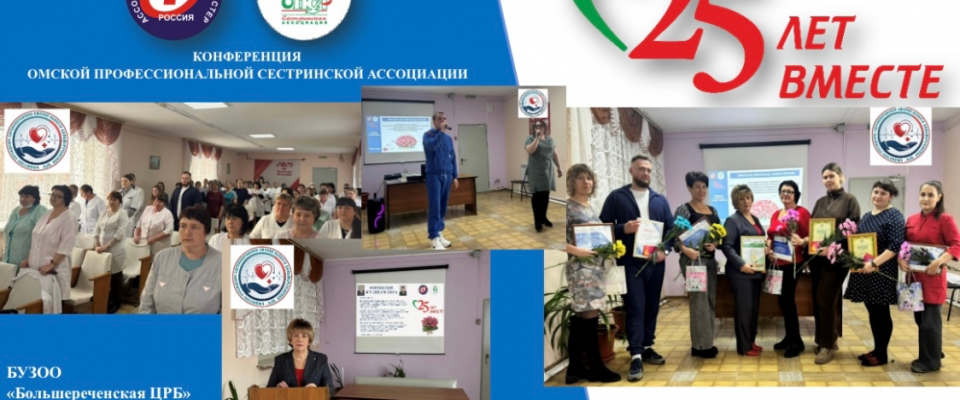 25 лет ВМЕСТЕ