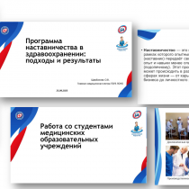 Девятое занятие в «Школе старшей медсестры»