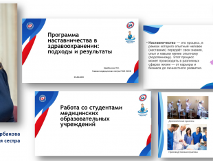Девятое занятие в «Школе старшей медсестры»