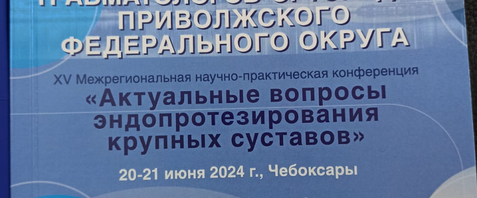 Ульяновские медицинские сестры повысили квалификацию в г. Чебоксары