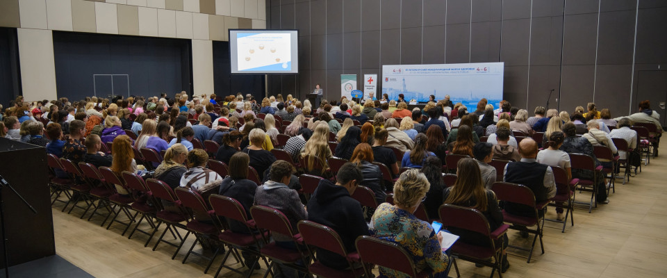 Петербургский международный форум здоровья 2023