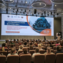 12-13 февраля состоялся XI Всероссийский медицинский форум “Ильменские встречи” “Актуальные вопросы совершенствования медицинской помощи”