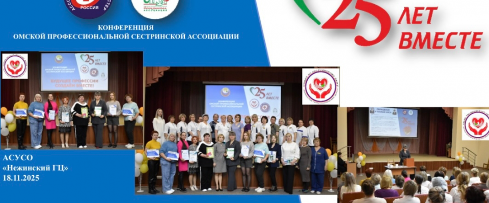 25 лет ВМЕСТЕ