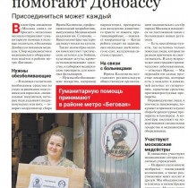 Медицинские сёстры Москвы помогают фронту