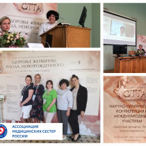 «Роль акушерки в современных условиях» обсуждали 22.05.21 в Санкт-Петербурге