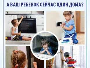 Региональный проект “Спасенное детство”