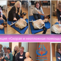 Обучающий семинар-практикум «Алгоритмы оказания доврачебной помощи при критических состояниях. Основы базовой сердечно-легочной реанимации с безопасным применением автоматического наружного дефибриллятора»