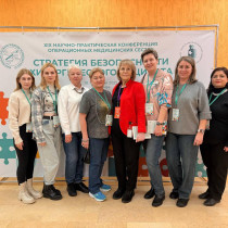 XIX Научно – практическая конференция операционных медицинских сестер «Стратегия безопасности хирургического пациента»