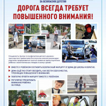 Региональный проект “Спасенное детство”