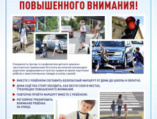 Региональный проект “Спасенное детство”