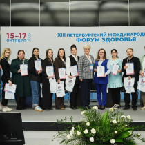 Межрегиональная конференция “Современное здравоохранение: взгляд молодого специалиста”