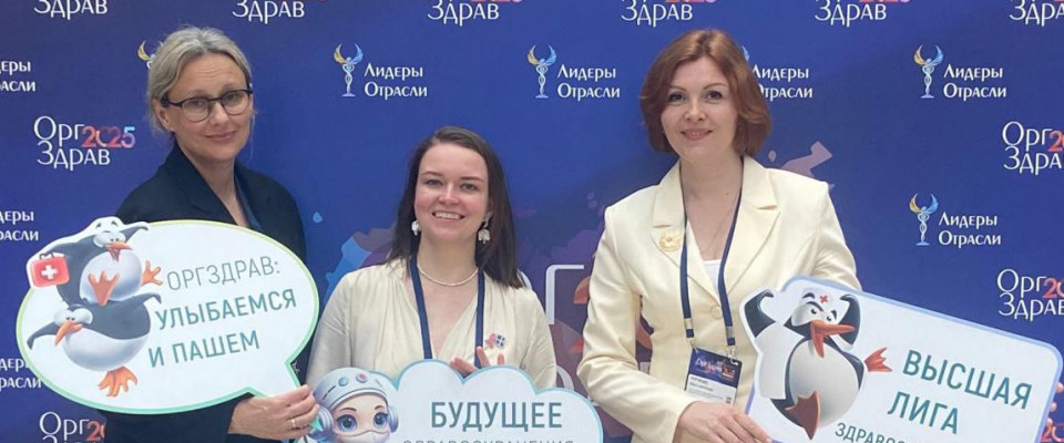 Оргздрав – лидеры отрасли