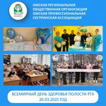 Профилактическая акция под лозунгом: «Здоровые зубы – крепкий организм!»