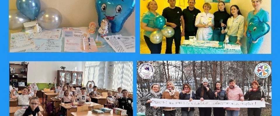 Профилактическая акция под лозунгом: «Здоровые зубы – крепкий организм!»