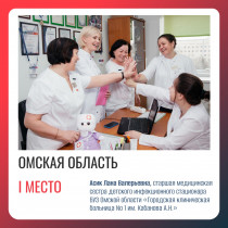 Победитель Всероссийского конкурса РАМС «Профессия в объективе»