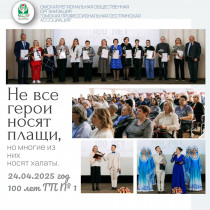 100 лет  Городской поликлинике № 1