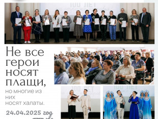 100 лет  Городской поликлинике № 1