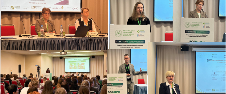 Научно-практическая конференция «БОЛЬШАЯ МЕДИЦИНА БОЛЬШОМУ РЕГИОНУ»: фокус на качество медицинской помощи, оказываемой средним медицинским персоналом!