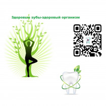 Всемирный День здоровья полости рта —повод напомнить о том, как важна забота о наших зубах и деснах!