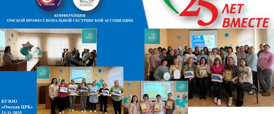 25 лет ВМЕСТЕ