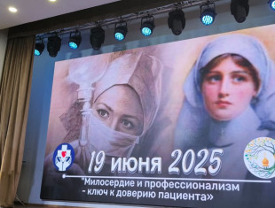 Милосердие и профессионализм – ключ к доверию пациента