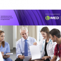 Круглый стол “Профессиональное развитие среднего медицинского персонала”